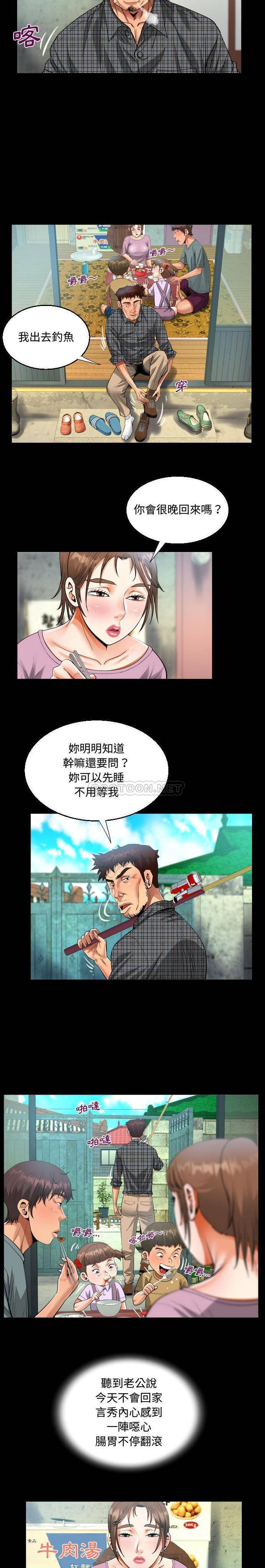 《阿姨》漫画 第9話