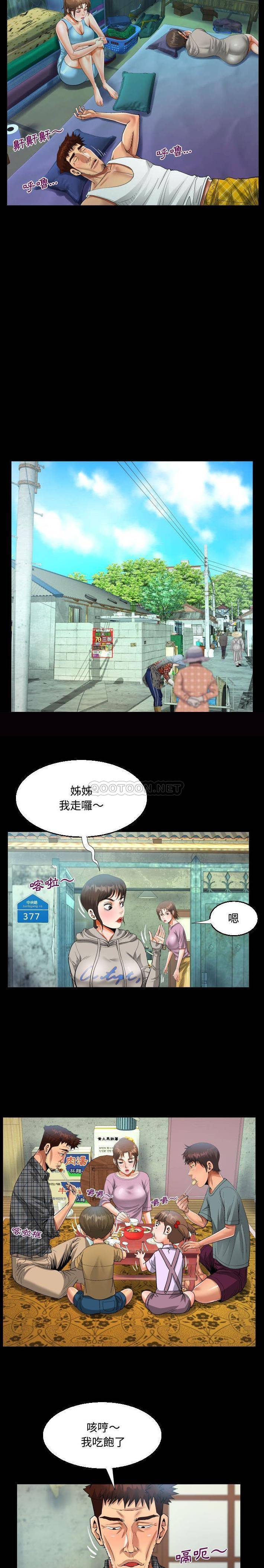 《阿姨》漫画 第9話