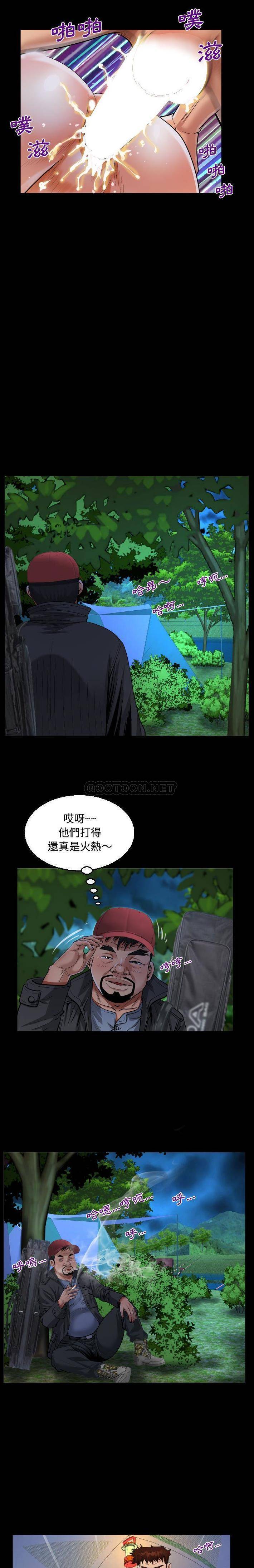 《阿姨》漫画 第10話