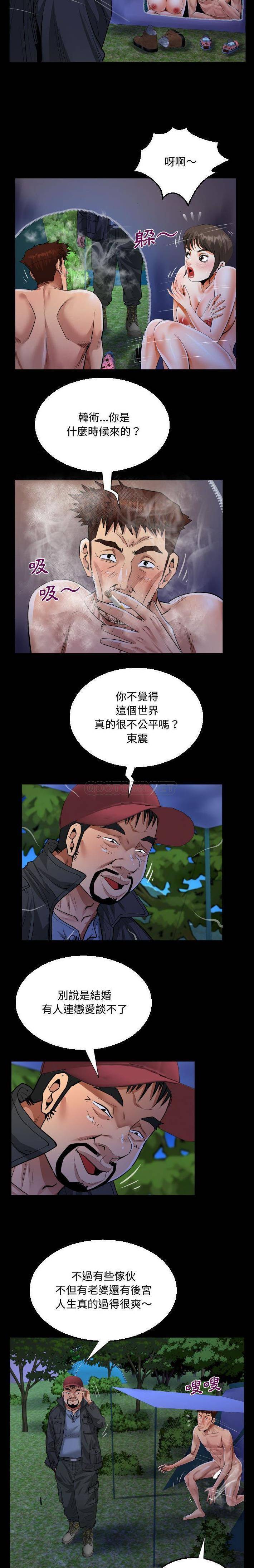《阿姨》漫画 第10話