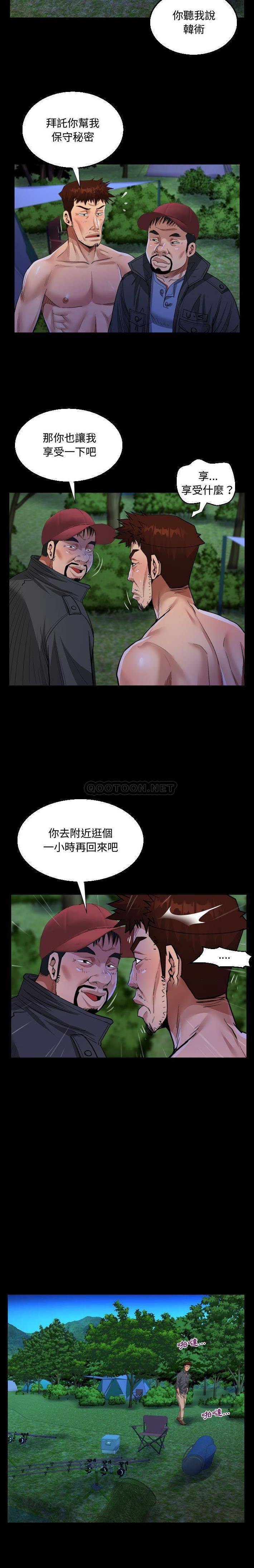 《阿姨》漫画 第10話