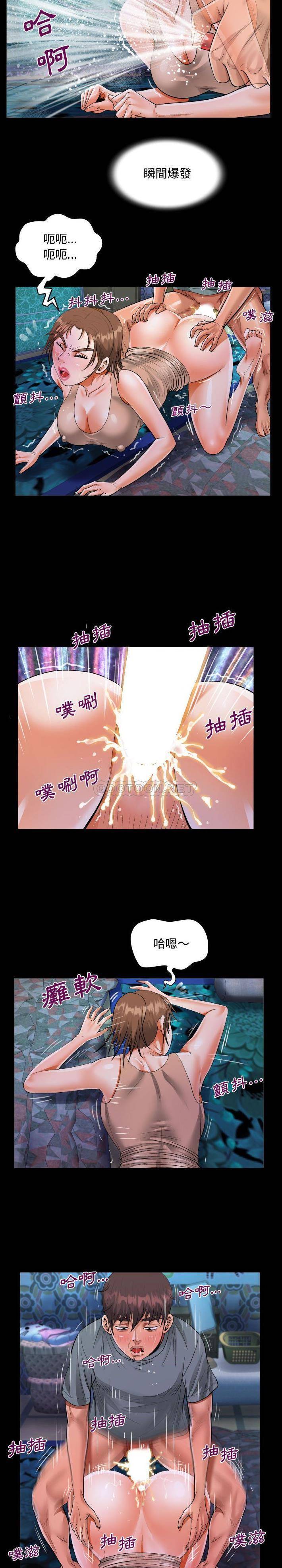 《阿姨》漫画 第11話