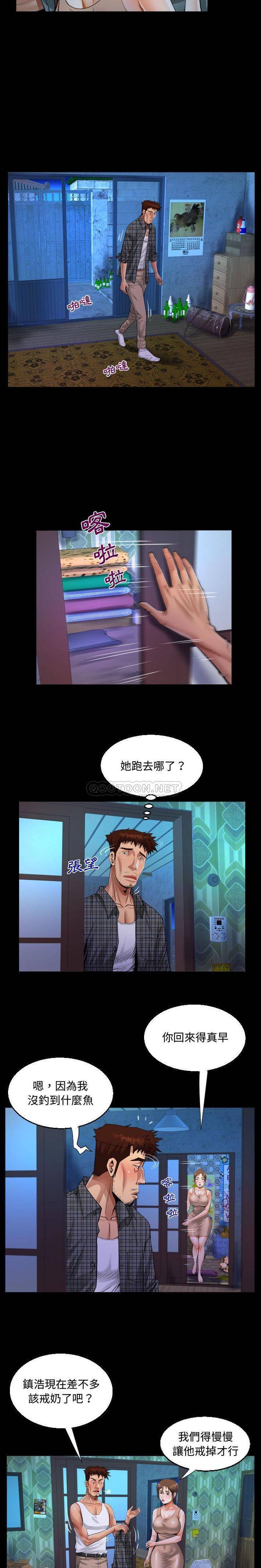 《阿姨》漫画 第12話