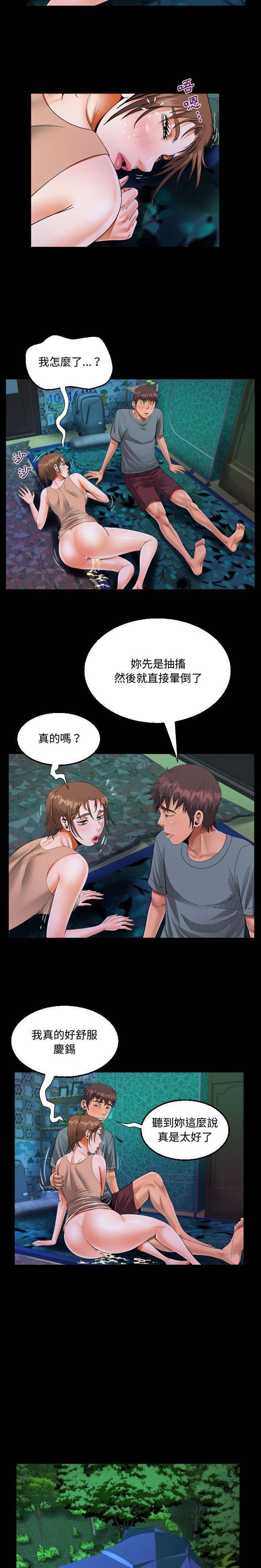 《阿姨》漫画 第12話