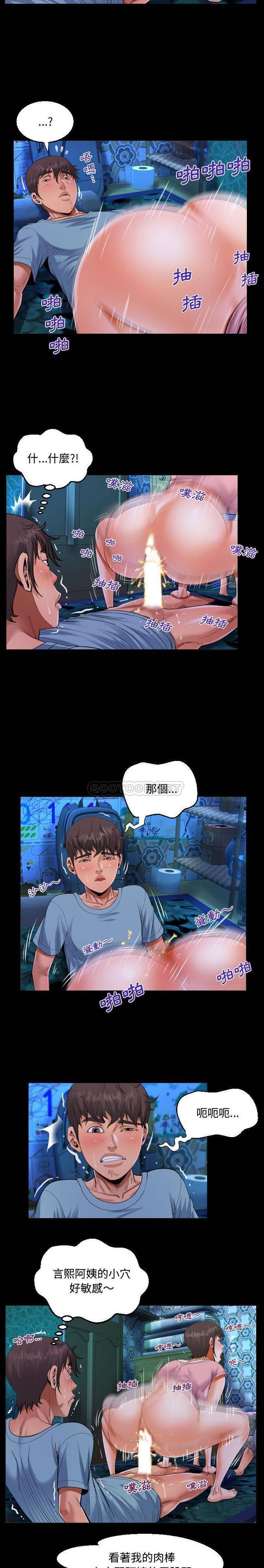 《阿姨》漫画 第14話