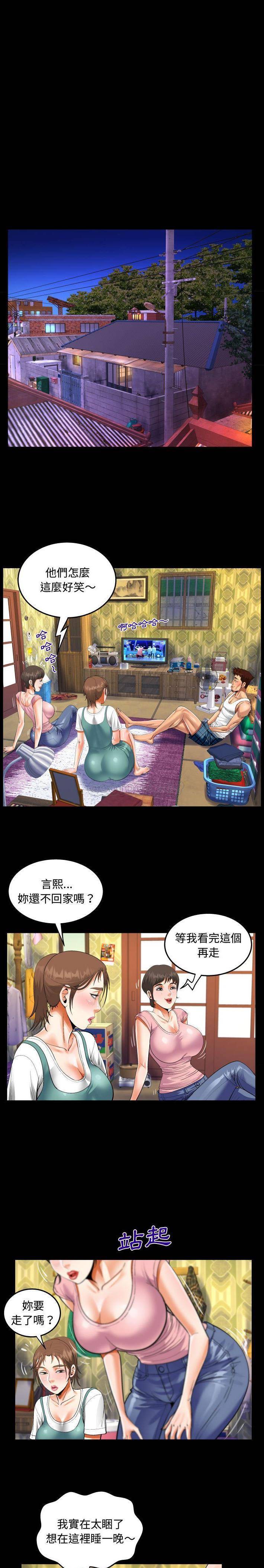 《阿姨》漫画 第14話