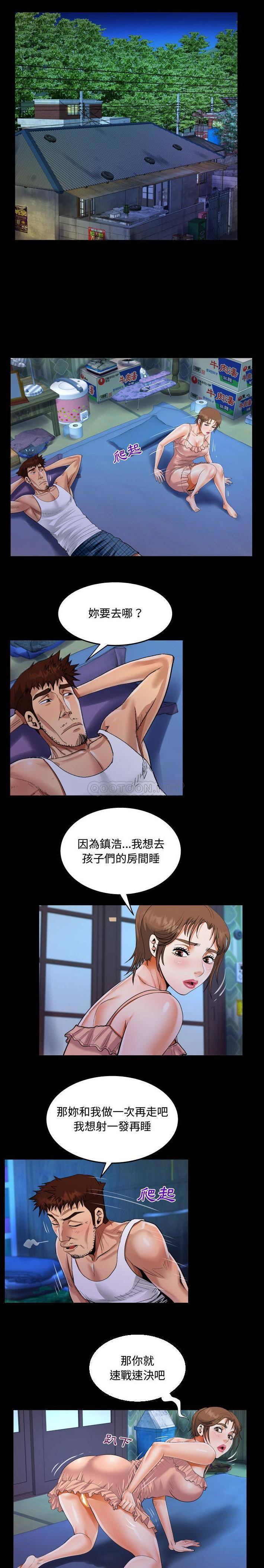 《阿姨》漫画 第14話