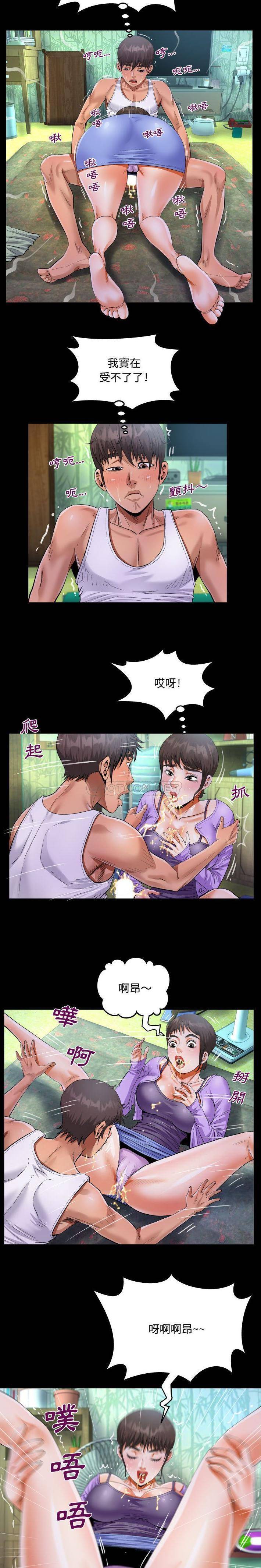 《阿姨》漫画 第15話