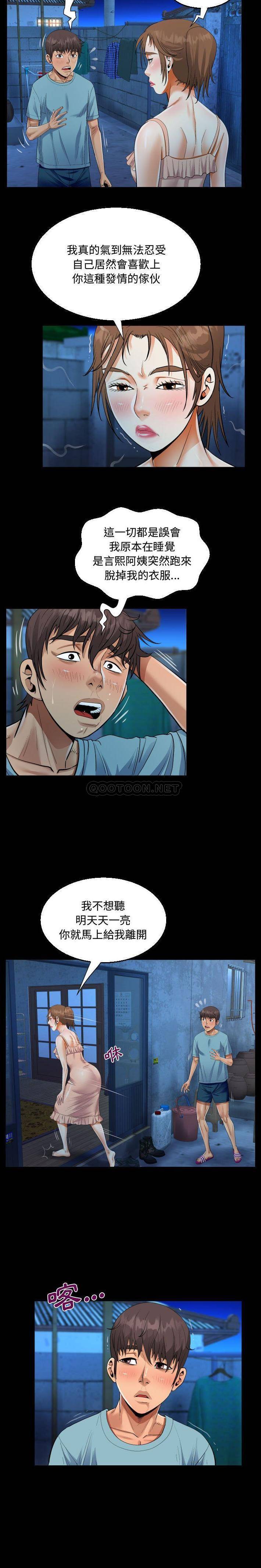 《阿姨》漫画 第15話