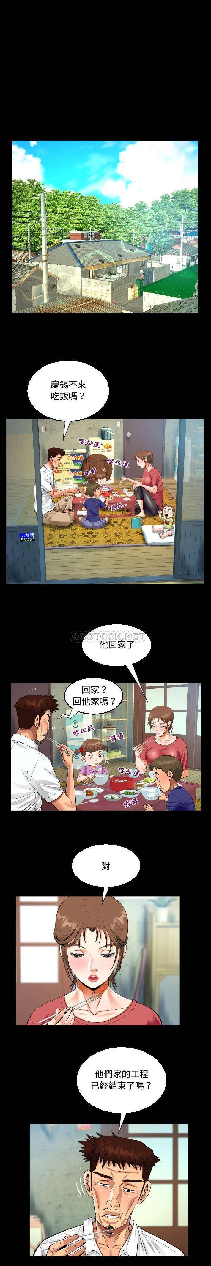 《阿姨》漫画 第15話
