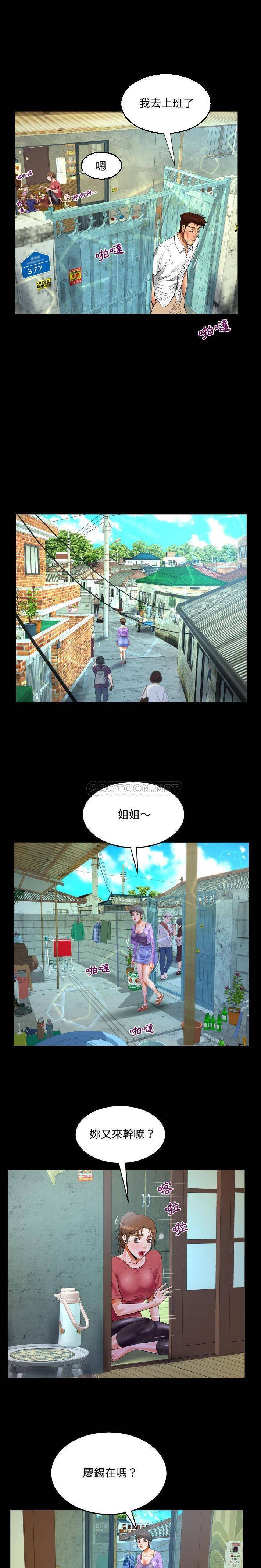 《阿姨》漫画 第15話