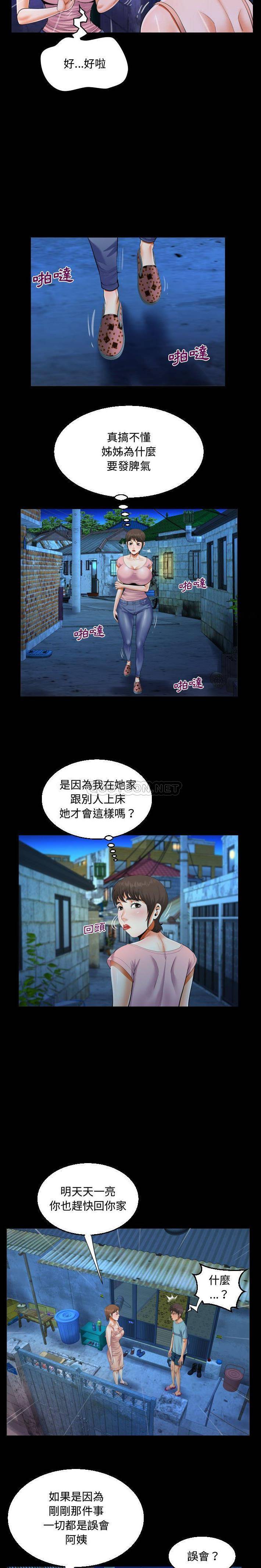 《阿姨》漫画 第15話