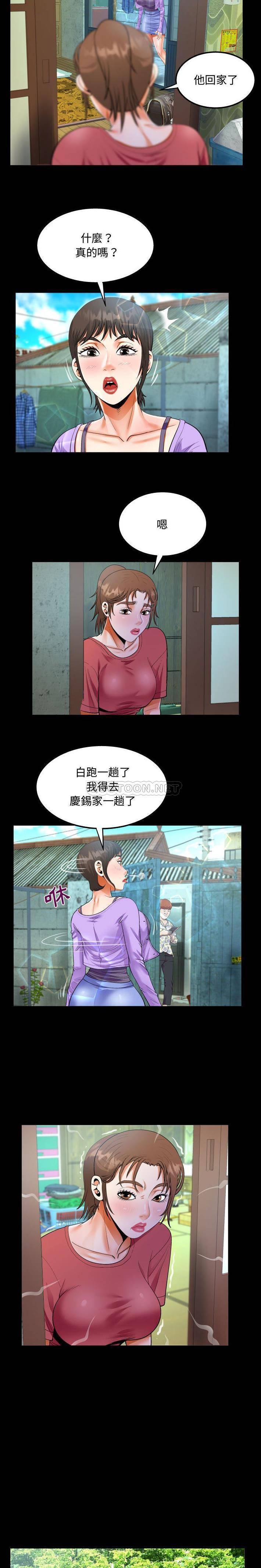 《阿姨》漫画 第15話