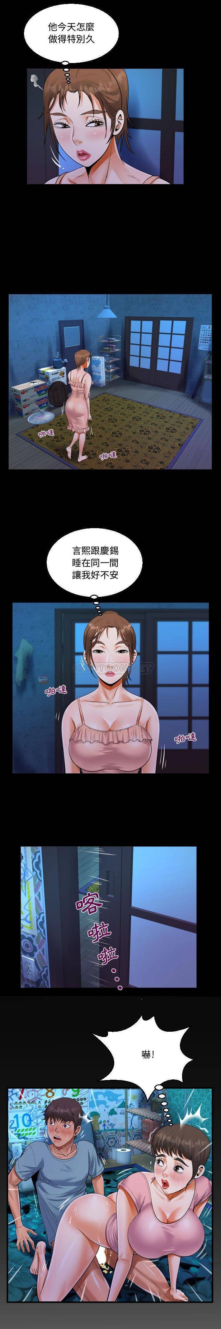 《阿姨》漫画 第15話