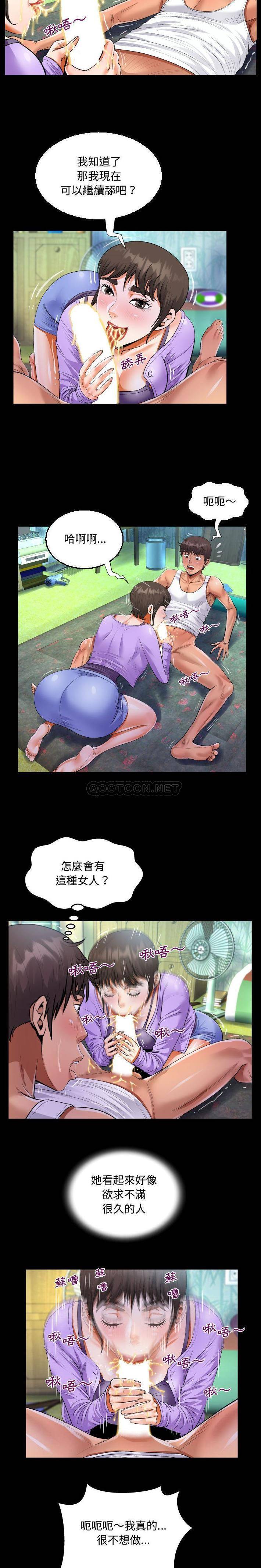 《阿姨》漫画 第15話