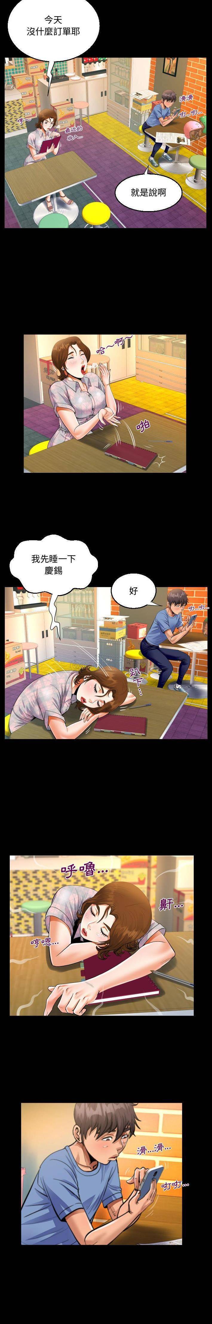 《阿姨》漫画 第16話