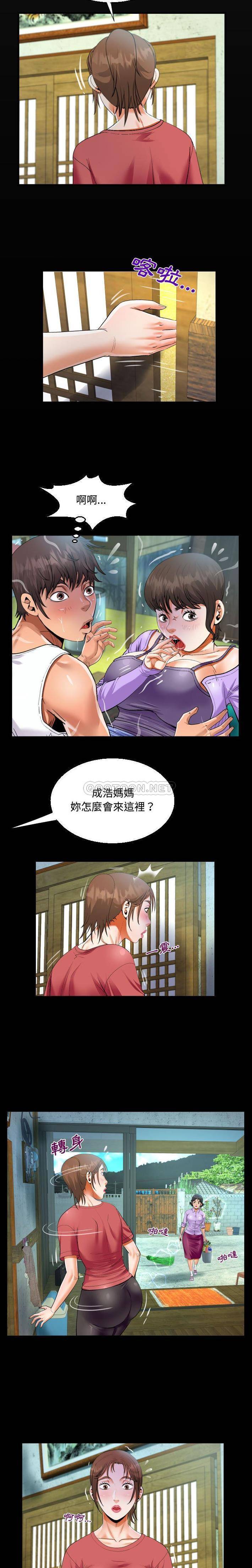 《阿姨》漫画 第16話