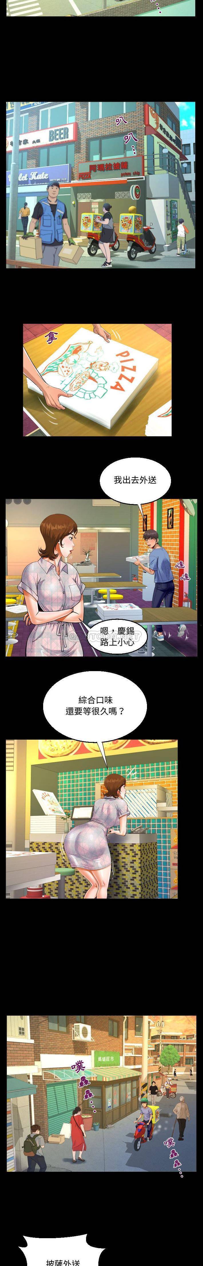 《阿姨》漫画 第16話