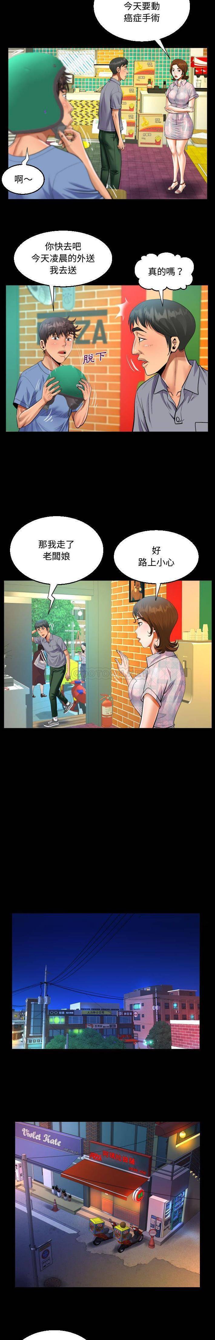 《阿姨》漫画 第16話