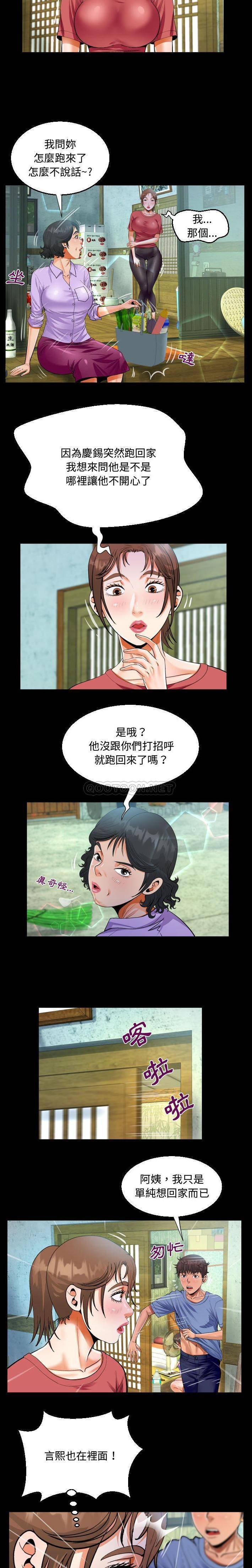 《阿姨》漫画 第16話