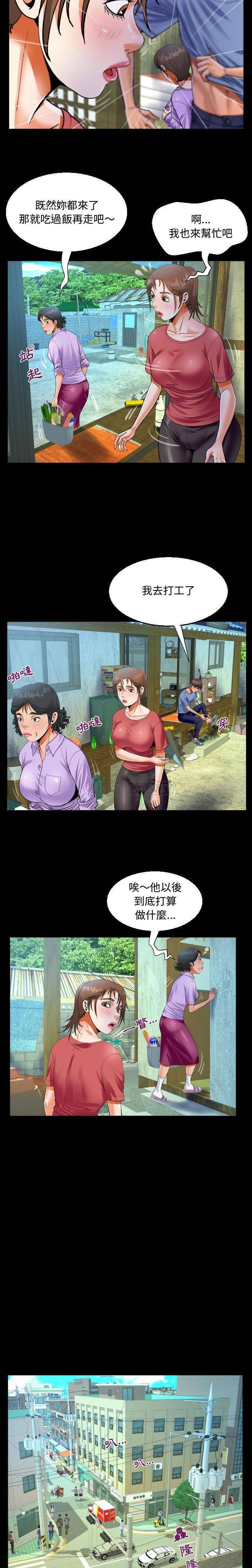 《阿姨》漫画 第16話