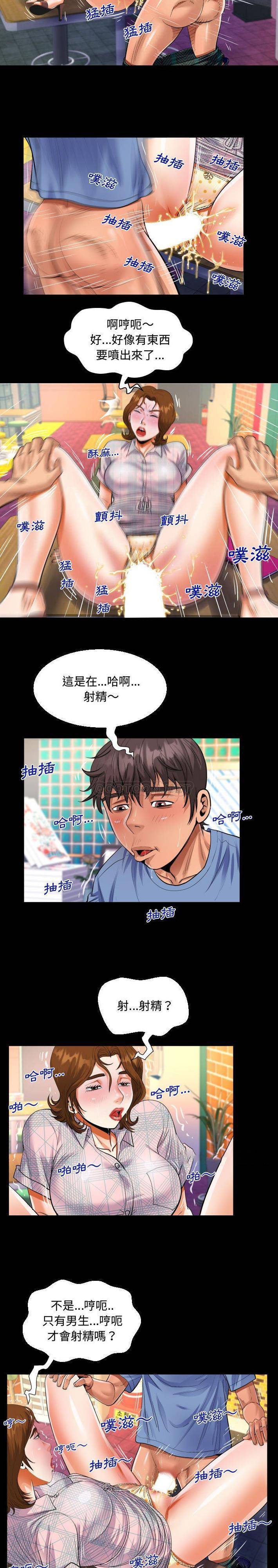 《阿姨》漫画 第17話