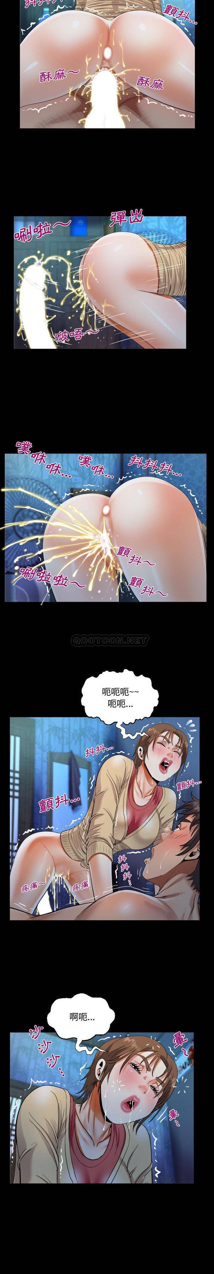 《阿姨》漫画 第18話