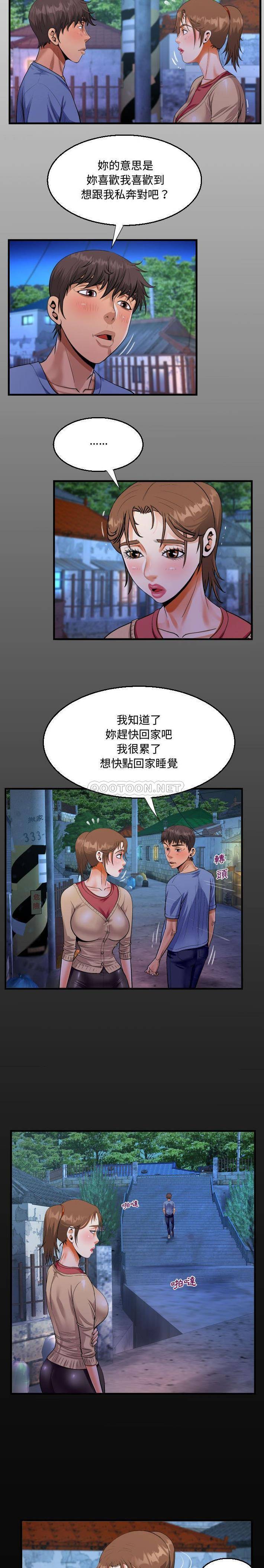 《阿姨》漫画 第18話