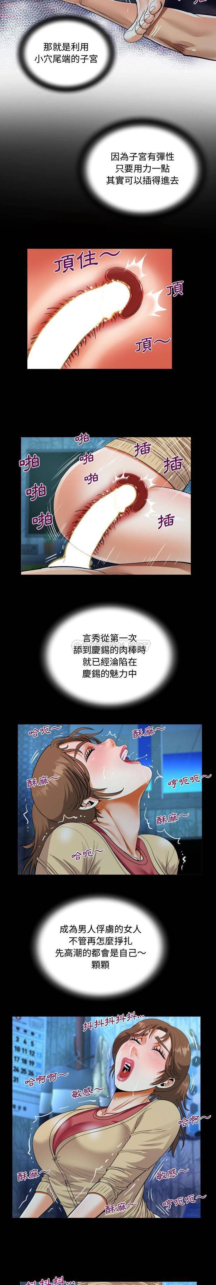 《阿姨》漫画 第18話