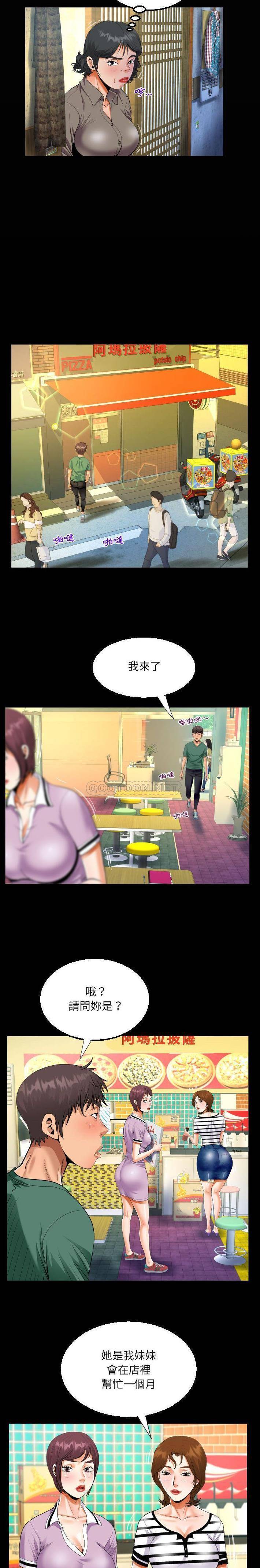 《阿姨》漫画 第19話
