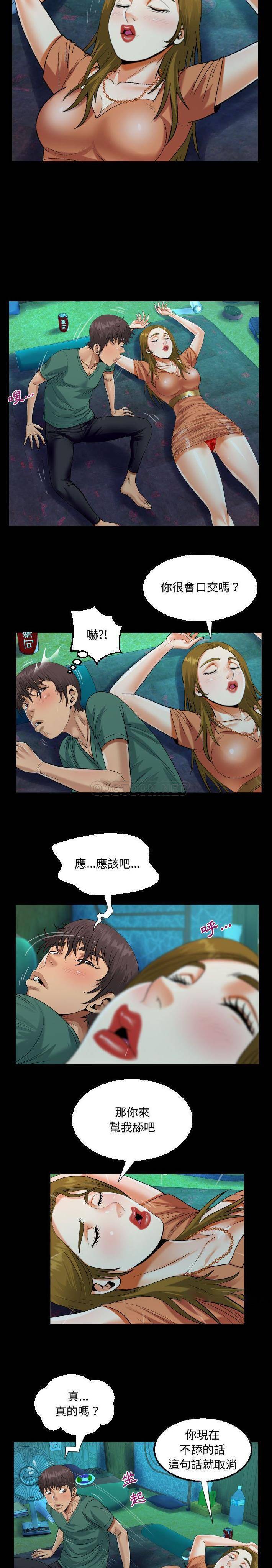 《阿姨》漫画 第20話