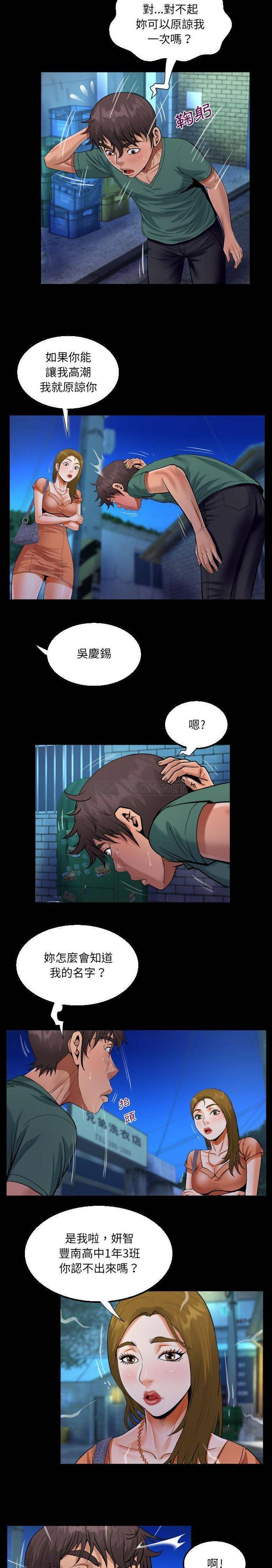 《阿姨》漫画 第20話