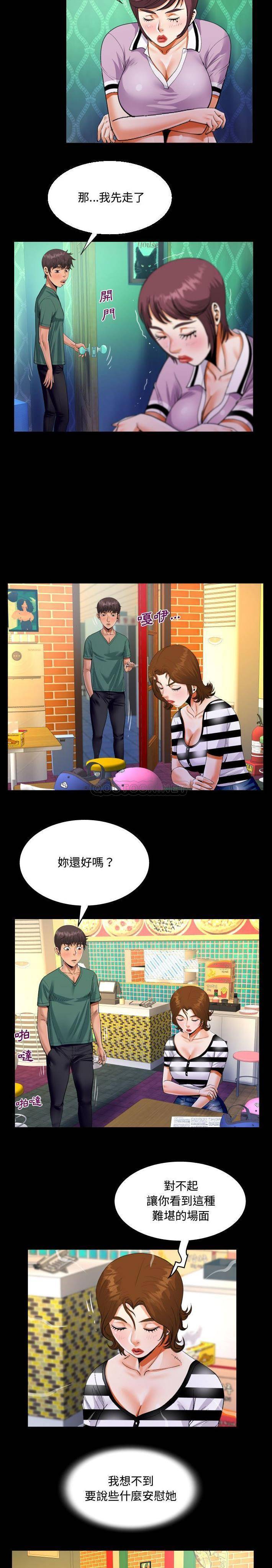 《阿姨》漫画 第20話