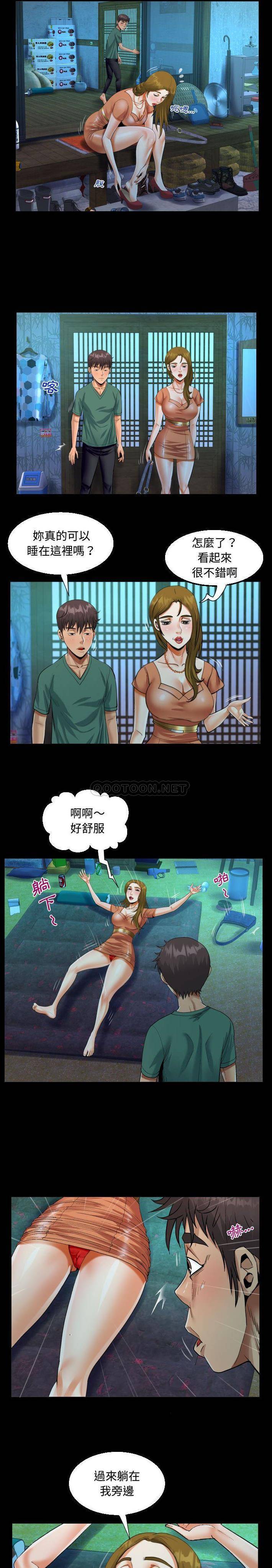 《阿姨》漫画 第20話