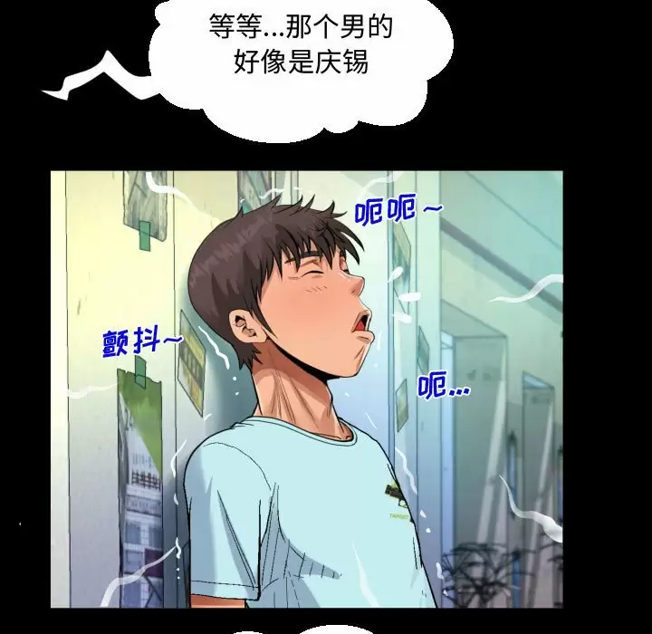 《阿姨》漫画 第22話