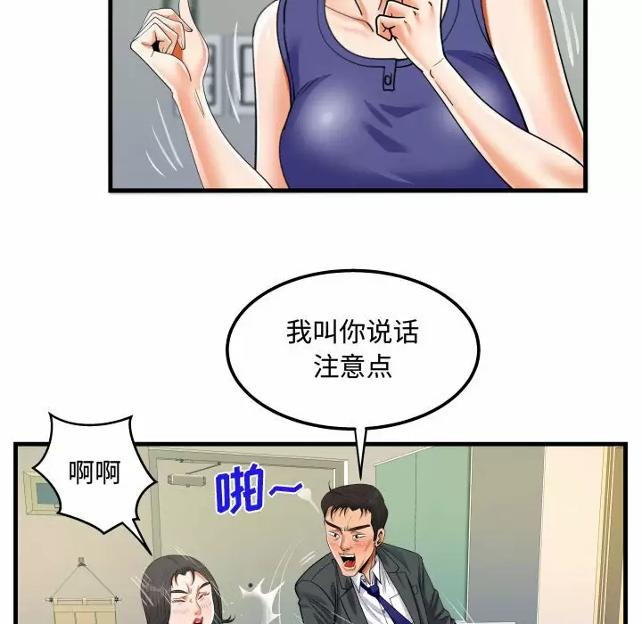 《阿姨》漫画 第22話