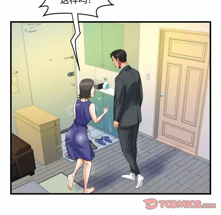 《阿姨》漫画 第22話
