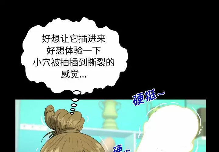 《阿姨》漫画 第22話