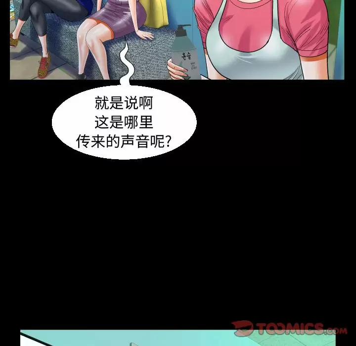 《阿姨》漫画 第22話