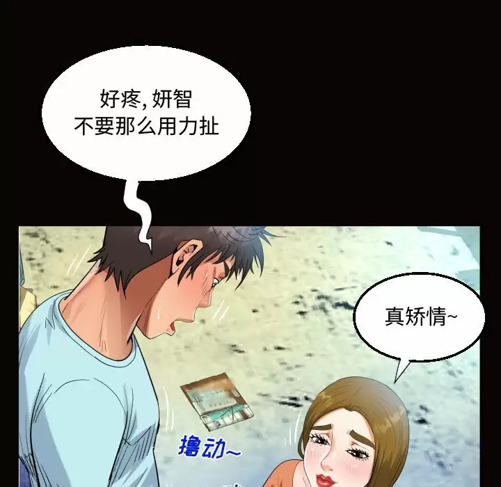 《阿姨》漫画 第22話