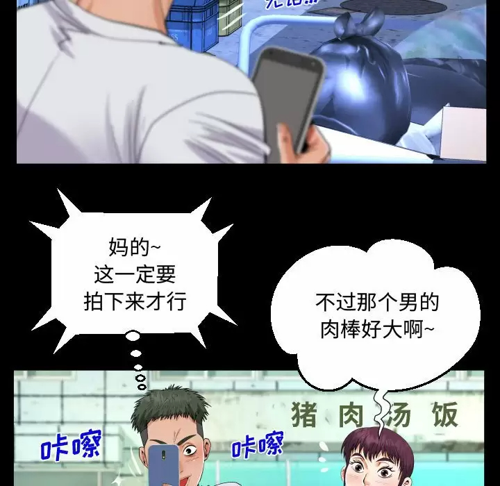 《阿姨》漫画 第22話