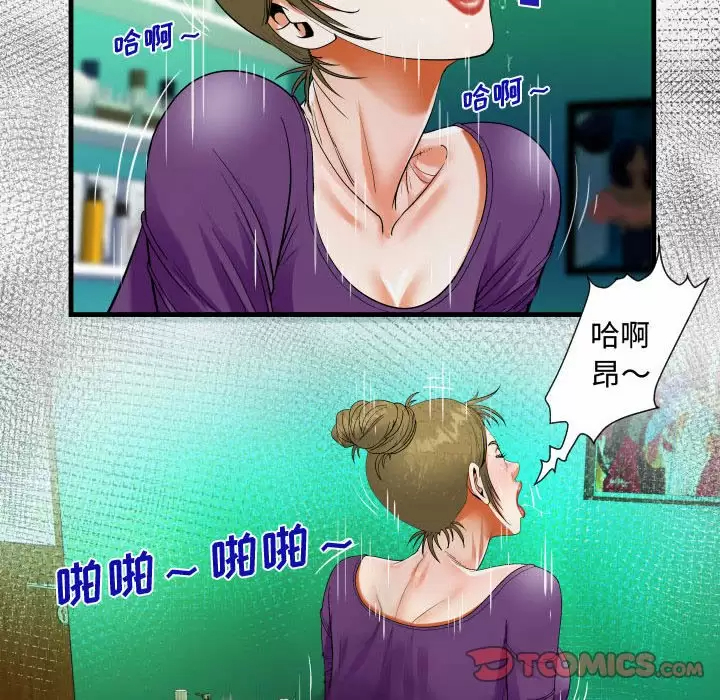 《阿姨》漫画 第22話