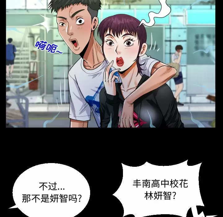 《阿姨》漫画 第22話