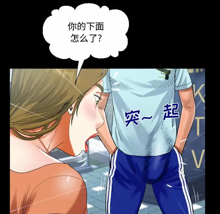 《阿姨》漫画 第22話