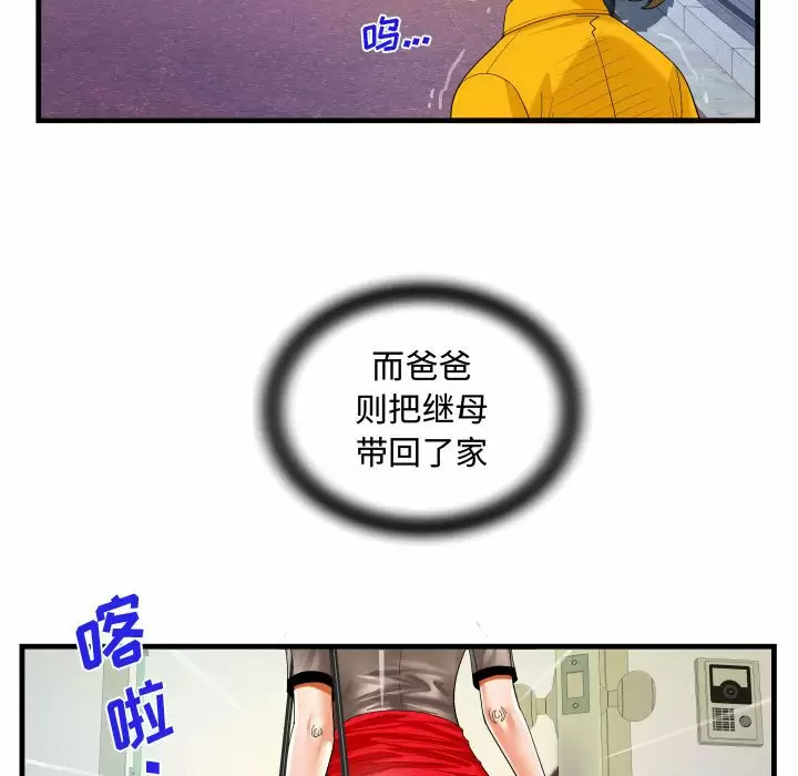 《阿姨》漫画 第22話