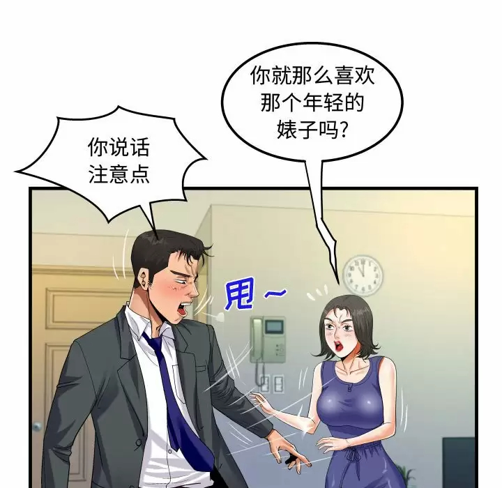 《阿姨》漫画 第22話