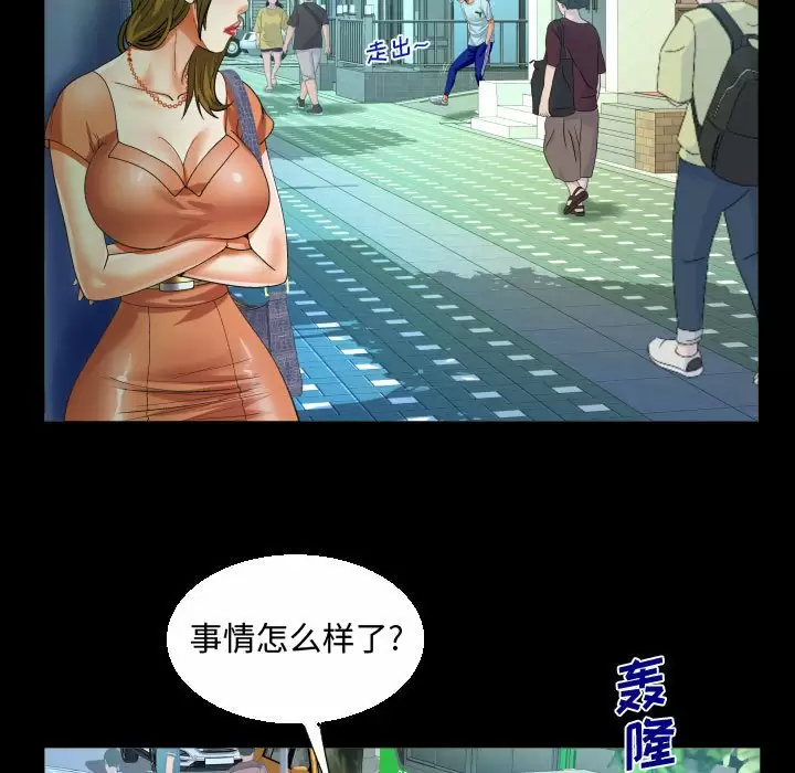 《阿姨》漫画 第22話