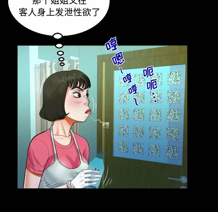 《阿姨》漫画 第22話