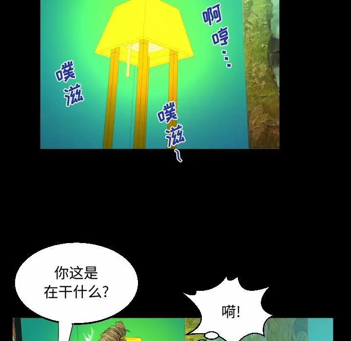 《阿姨》漫画 第22話