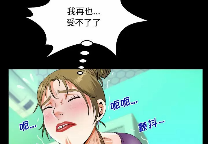 《阿姨》漫画 第22話
